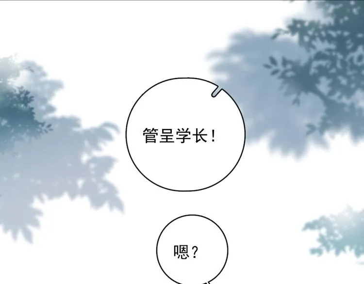 番外 灵魂互换后续 第13页