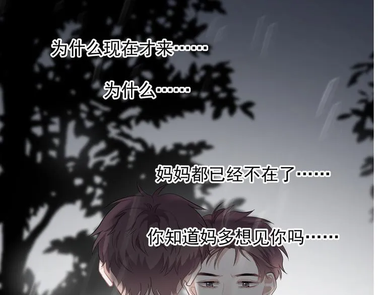 完结篇 无法拒绝 第7页
