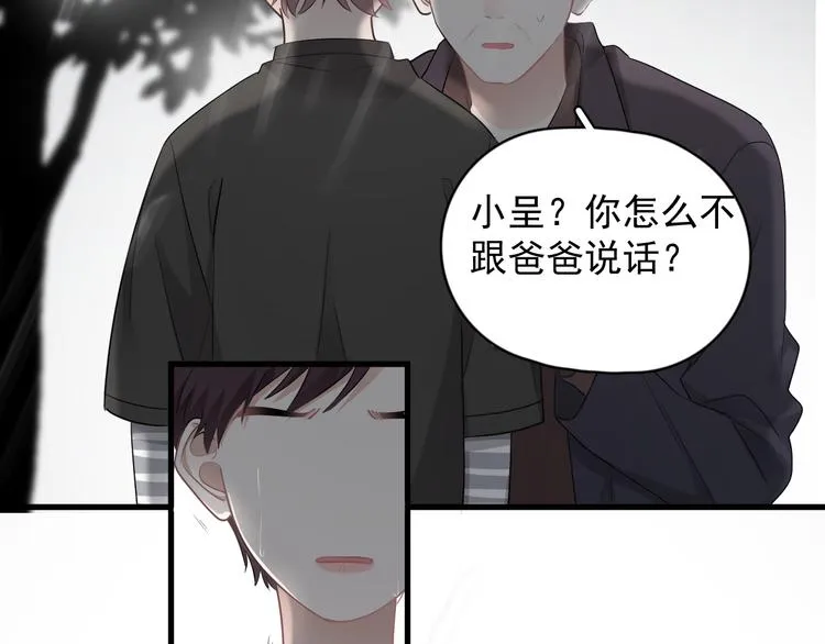 完结篇 无法拒绝 第8页