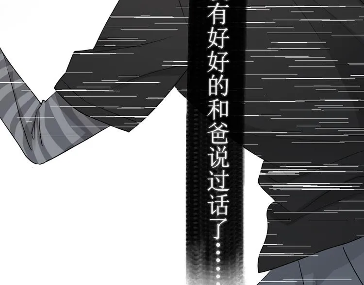 完结篇 无法拒绝 第16页