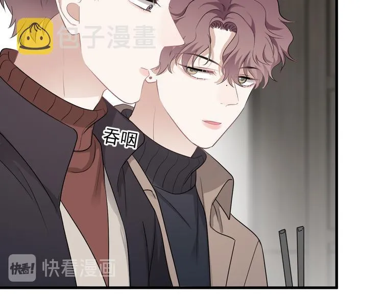 完结篇 无法拒绝 第23页