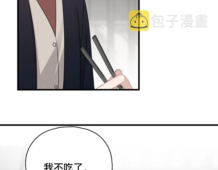 完结篇 无法拒绝 第26页