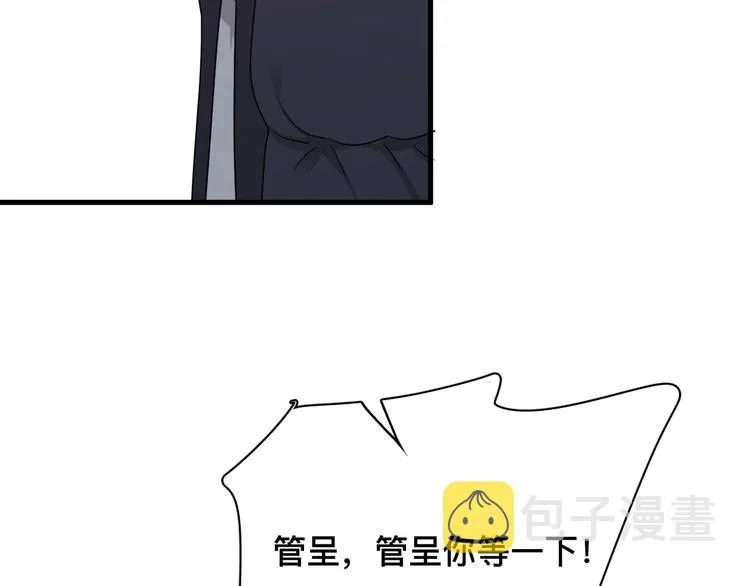 完结篇 无法拒绝 第32页
