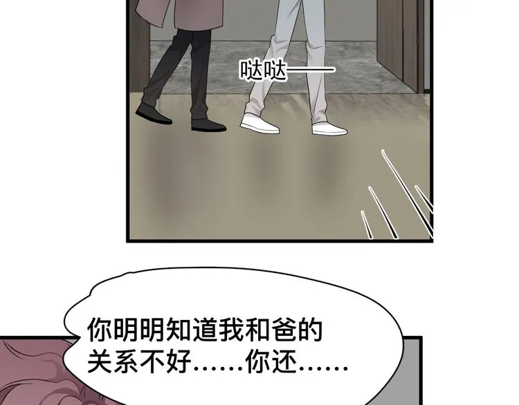 完结篇 无法拒绝 第35页