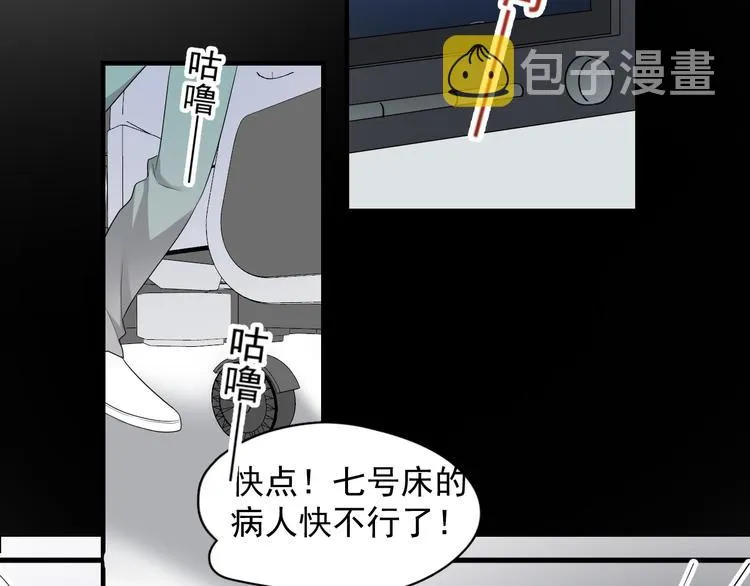 第45话 心结 第66页