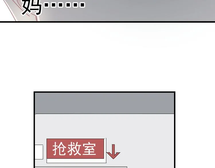 第45话 心结 第71页