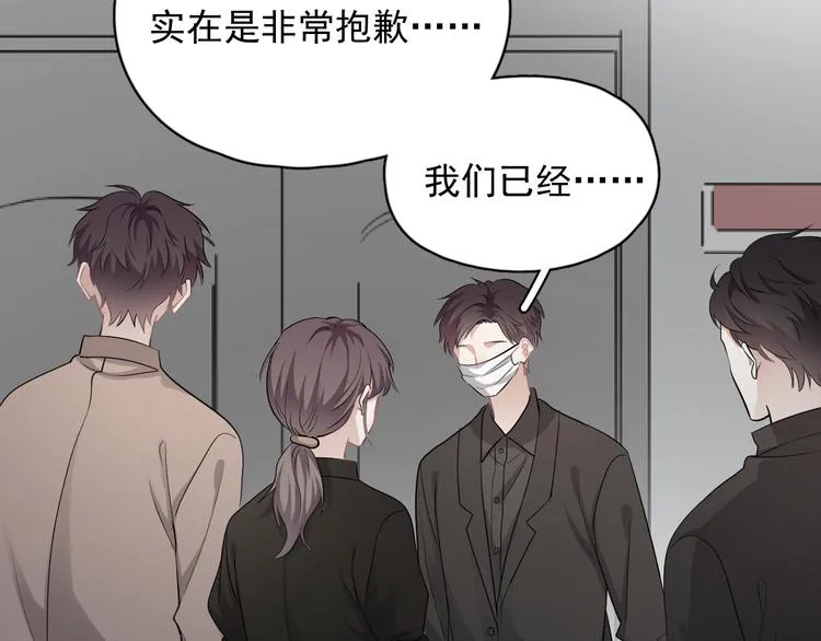 第45话 心结 第74页
