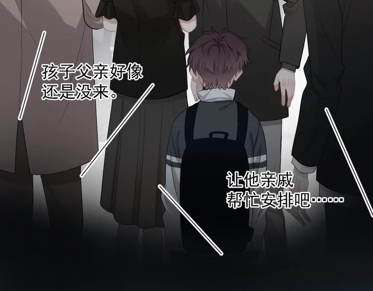 第45话 心结 第75页