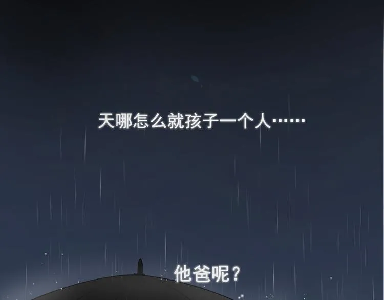 第45话 心结 第76页