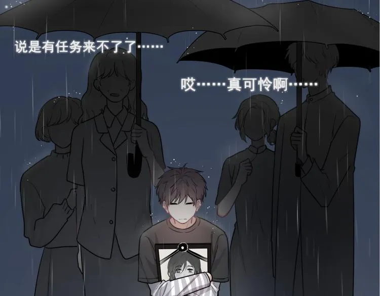 第45话 心结 第77页