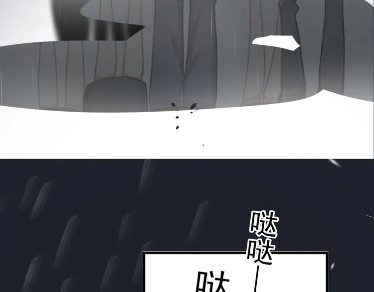 第45话 心结 第79页