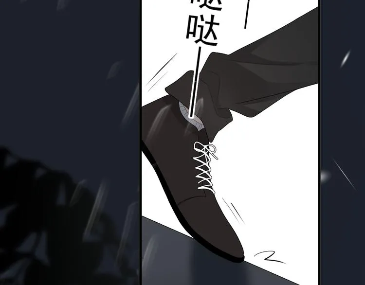 第45话 心结 第80页
