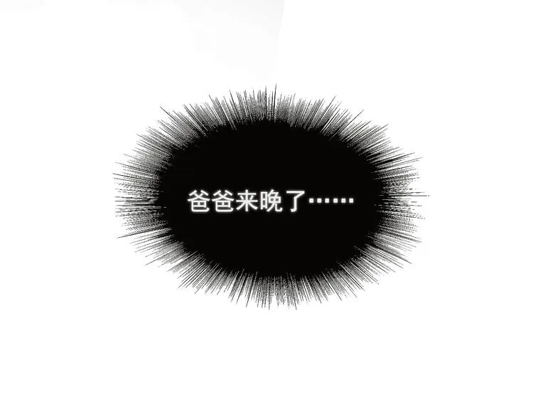 第45话 心结 第88页