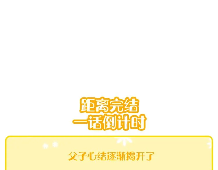 第45话 心结 第91页