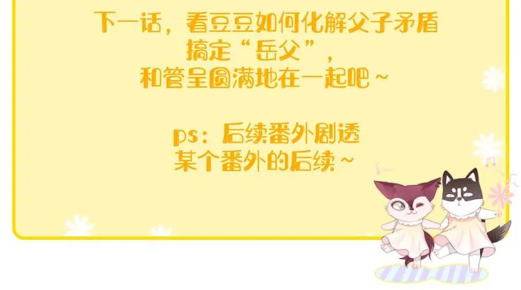第45话 心结 第92页