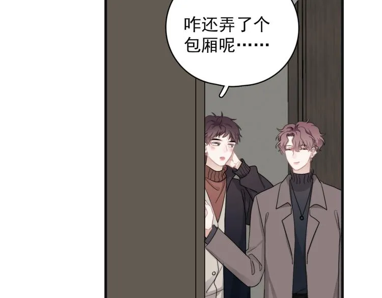 第44话 此生所见 第104页