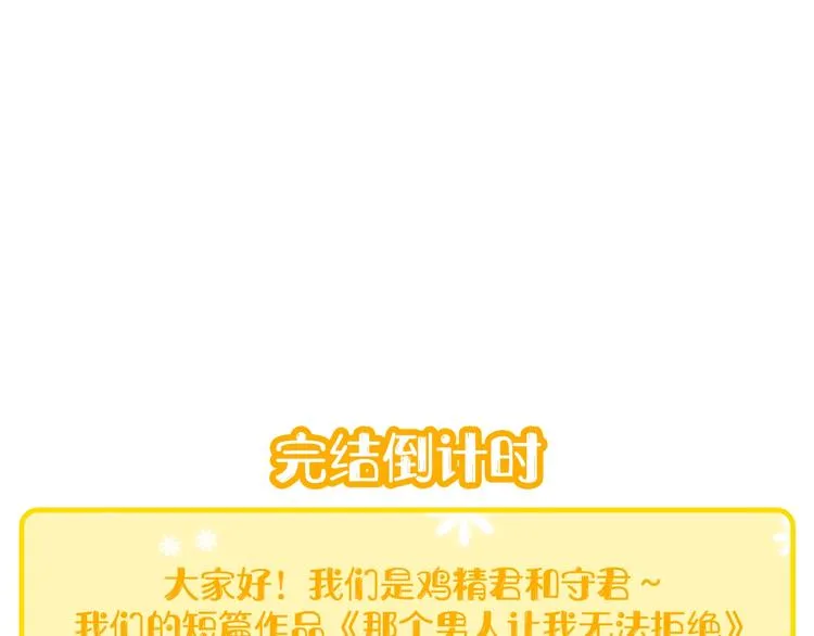 第44话 此生所见 第112页