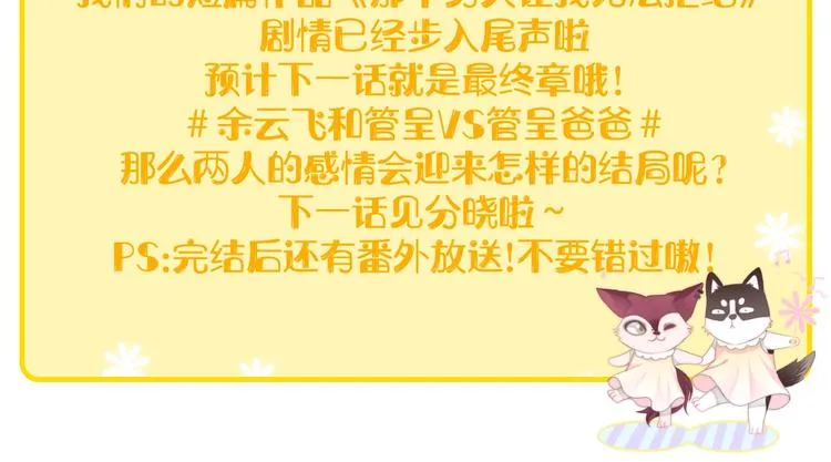 第44话 此生所见 第113页