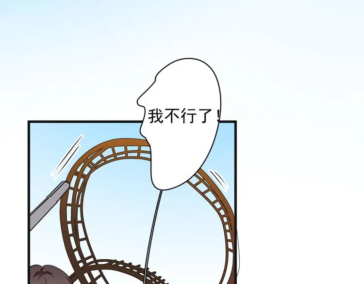第43话 守护 第9页