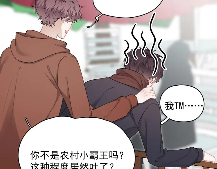 第43话 守护 第11页