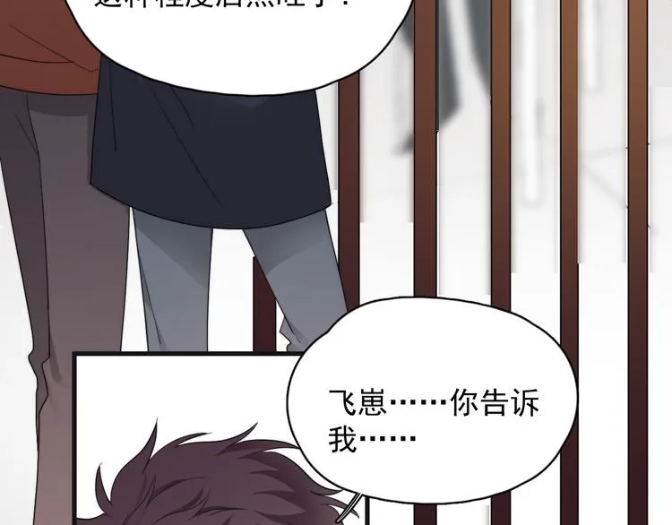第43话 守护 第12页