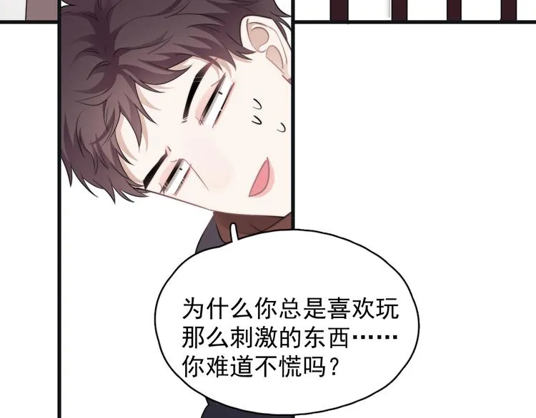 第43话 守护 第13页