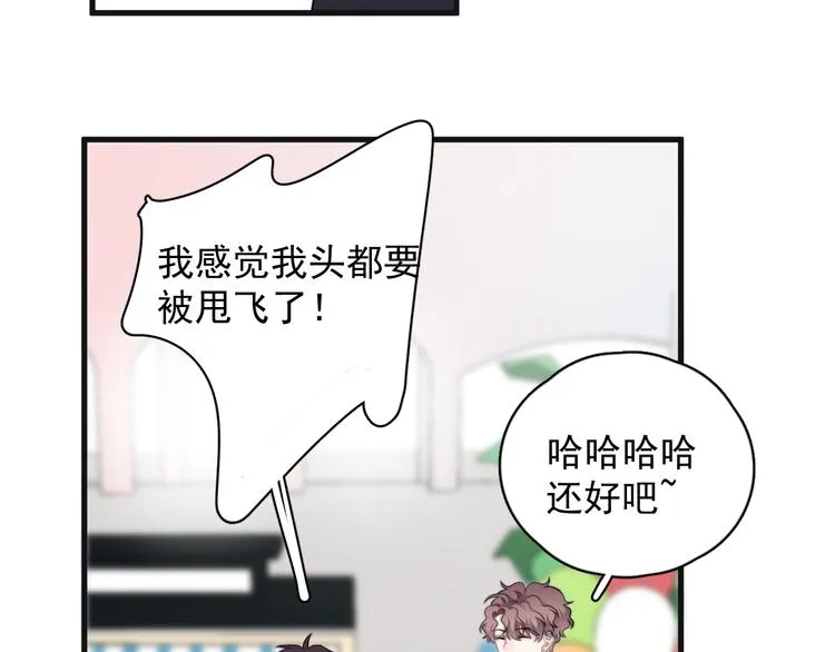 第43话 守护 第14页