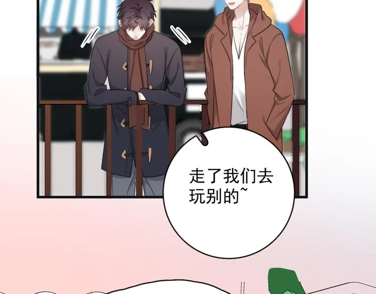 第43话 守护 第15页