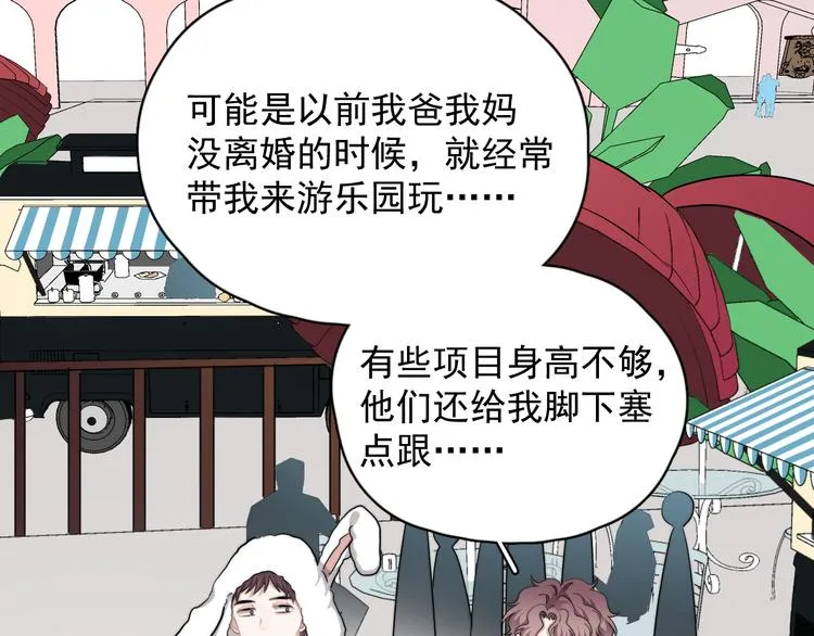 第43话 守护 第16页
