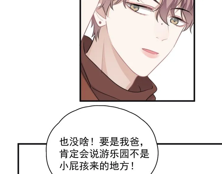 第43话 守护 第21页