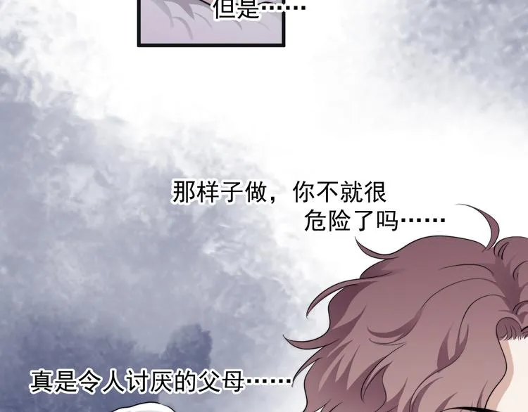 第43话 守护 第24页