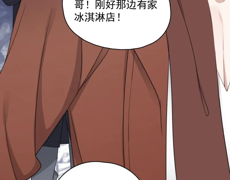 第43话 守护 第26页