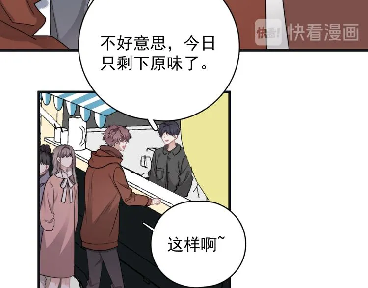 第43话 守护 第27页