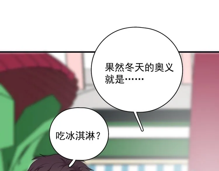 第43话 守护 第30页