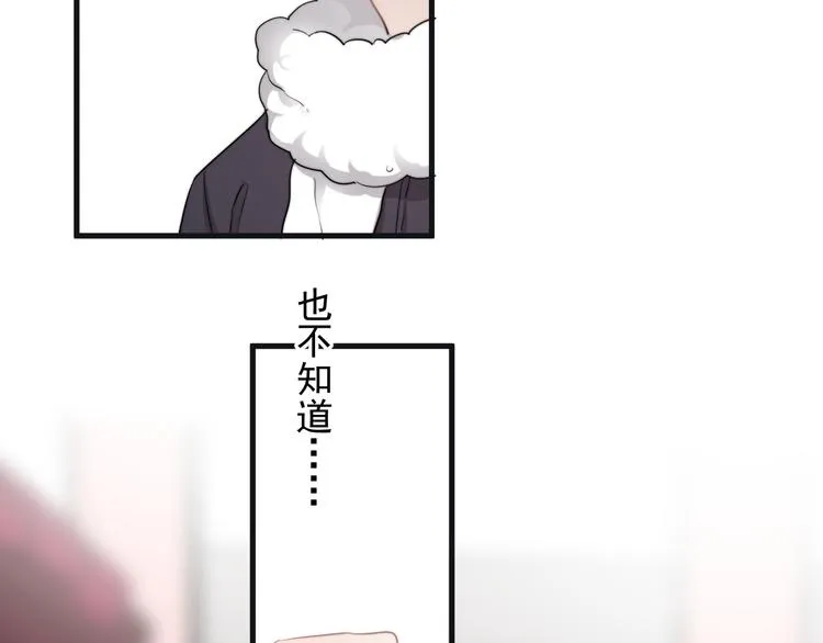 第43话 守护 第35页