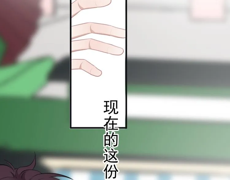 第43话 守护 第36页