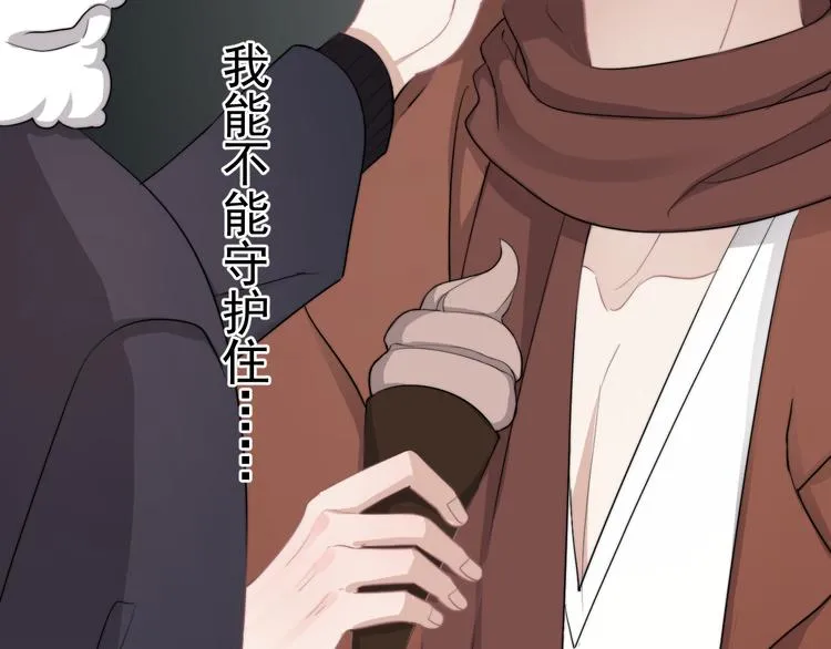 第43话 守护 第38页
