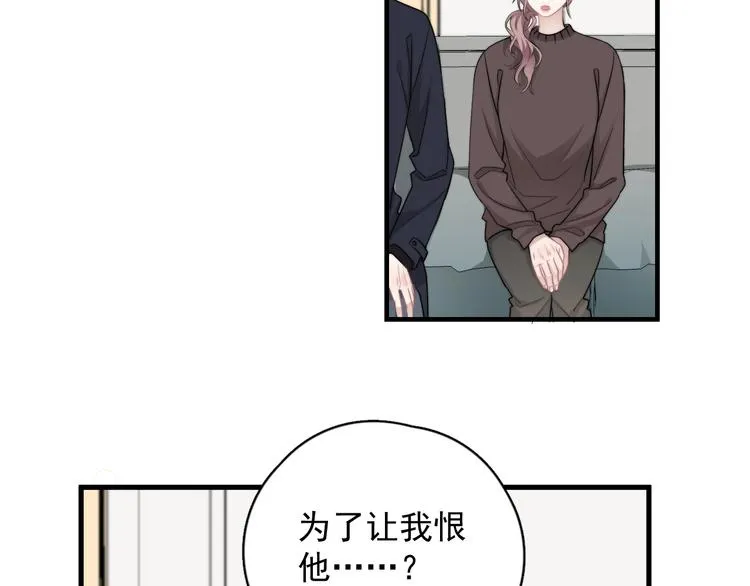 第42话 你想不想…… 第35页