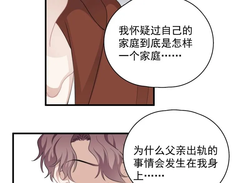 第42话 你想不想…… 第39页