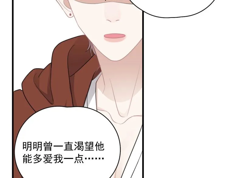 第42话 你想不想…… 第40页