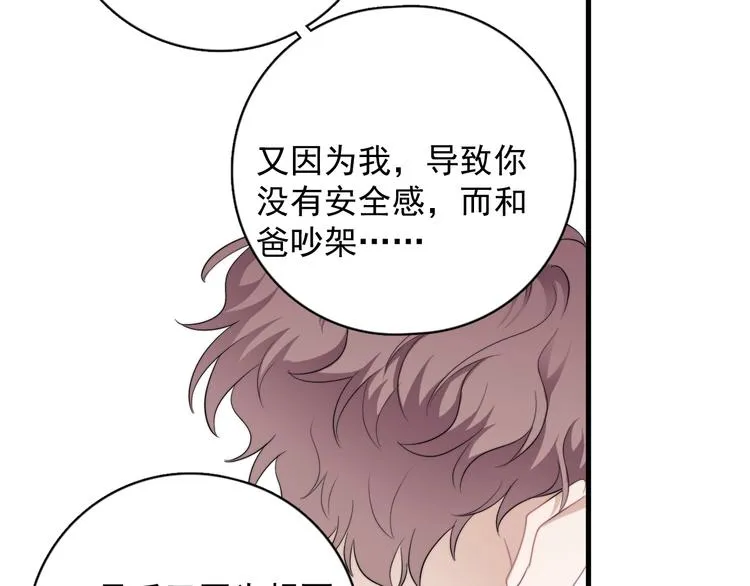 第42话 你想不想…… 第47页