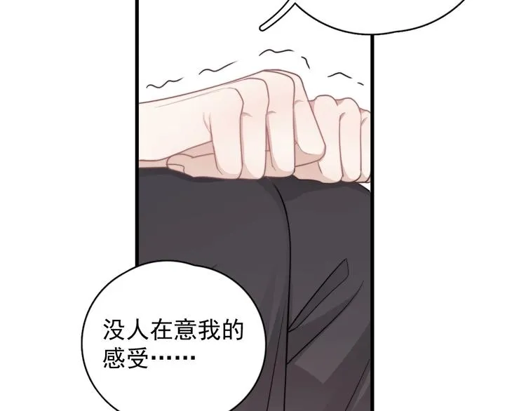 第42话 你想不想…… 第49页