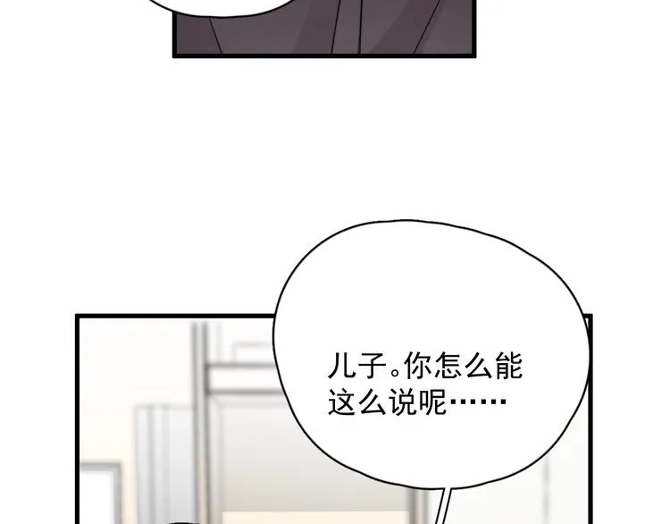 第42话 你想不想…… 第50页