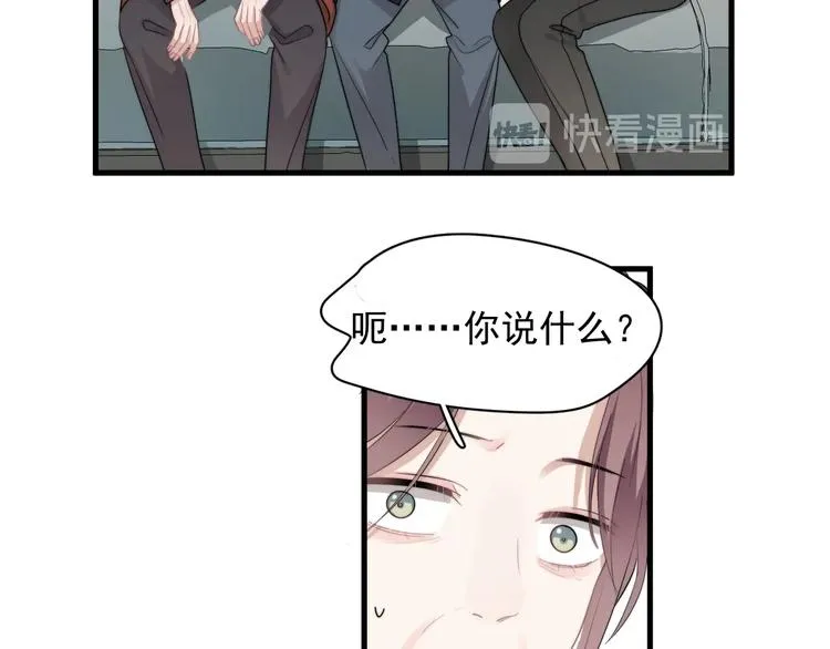 第42话 你想不想…… 第52页