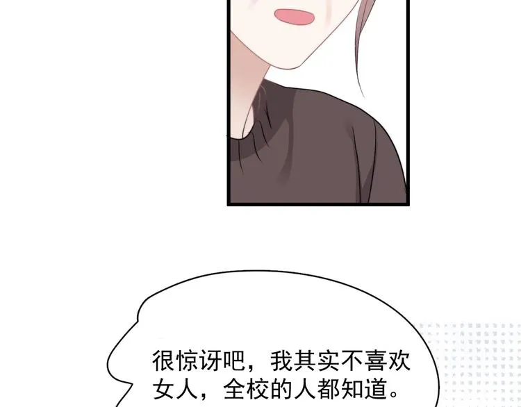 第42话 你想不想…… 第53页