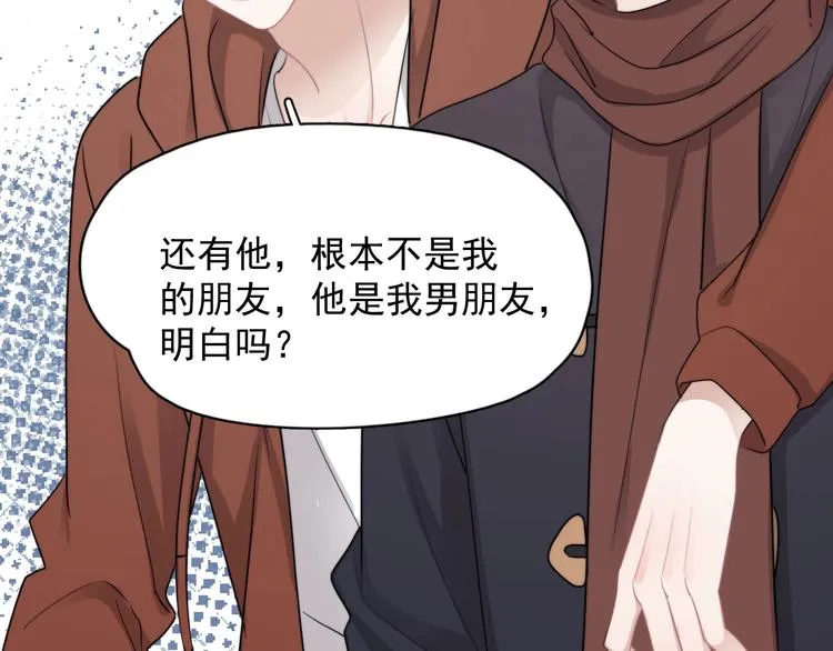 第42话 你想不想…… 第55页