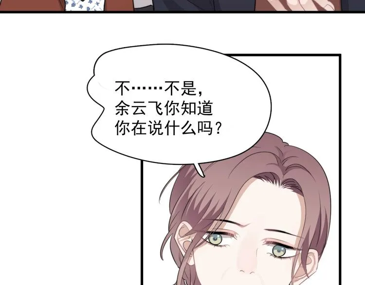 第42话 你想不想…… 第56页