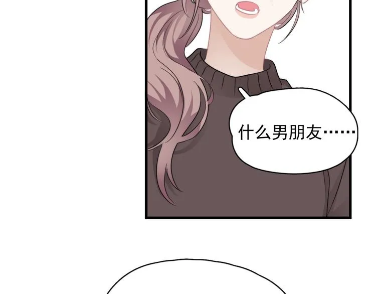 第42话 你想不想…… 第57页