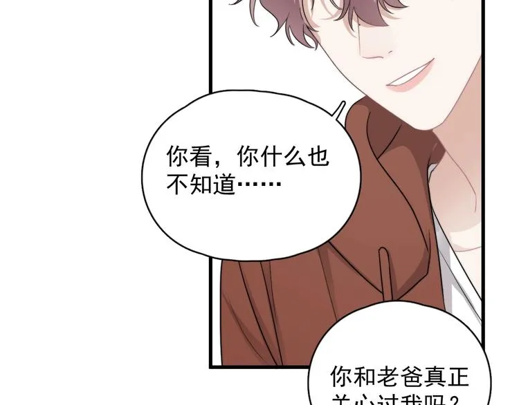 第42话 你想不想…… 第61页
