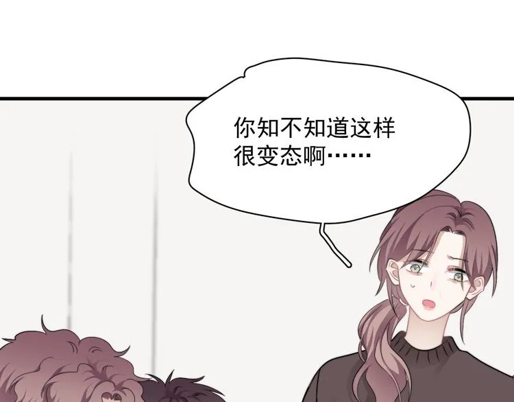 第42话 你想不想…… 第64页